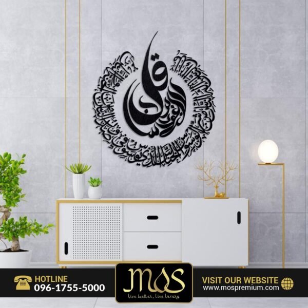 Arabic Caligraphy