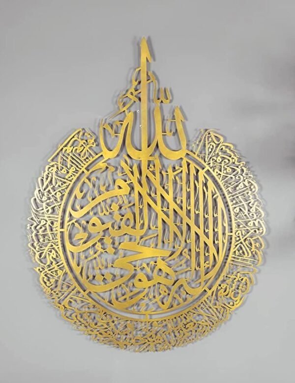 Ayatul Kursi