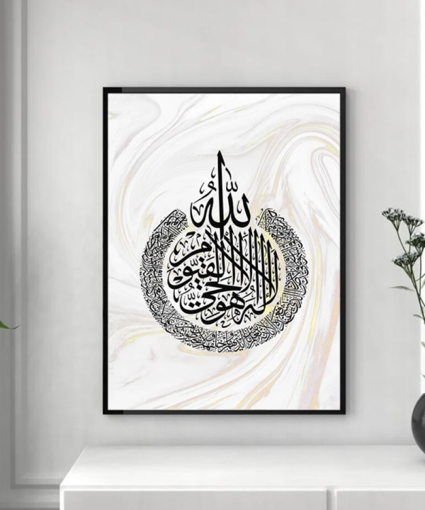Ayatul Kursi Firmed Simple